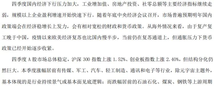 嘉实归凯自购500万基金,嘉实基金坚定看好a股投资前景