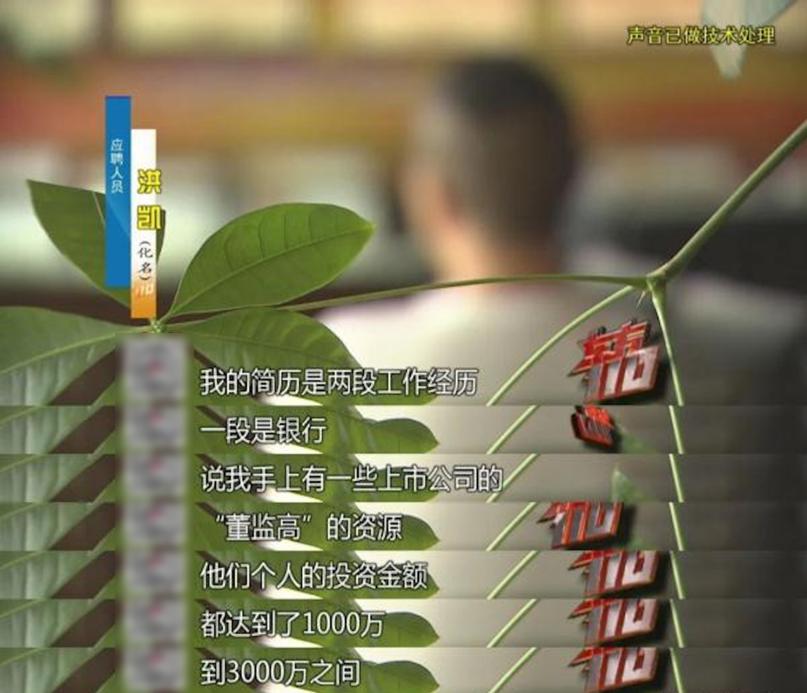 带着劳力士打工？上海夫妻吃300家公司空饷，月入超60万