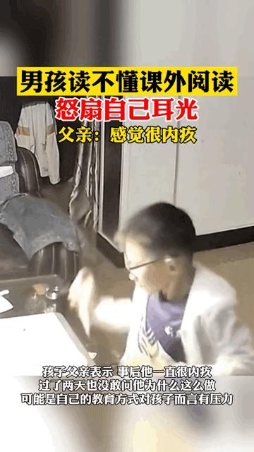 全网心疼的2分钟网课监控视频曝光:请抱抱那个努力的“笨”小孩