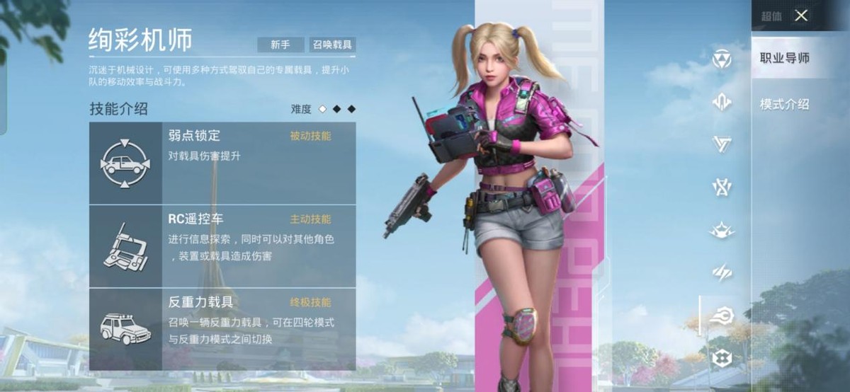 和平精英超体对抗最好玩什么英雄,和平精英超体对抗推荐玩什么英雄