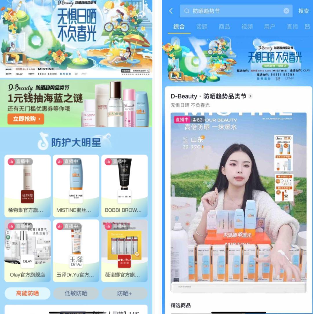 抖音电商美妆行业趋势怎么样,抖音美妆行业机会点