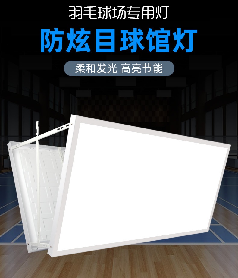 羽毛球馆灯照明,羽毛球馆11米的高度用什么灯