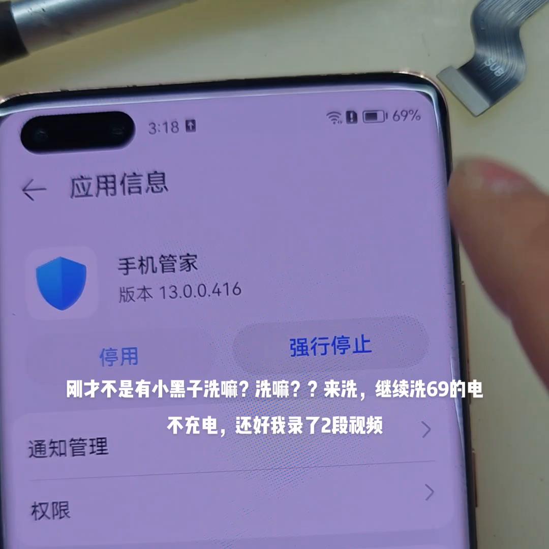 华为充电60%就不充了换电芯可以吗,华为手机电池管家总是暂停充电