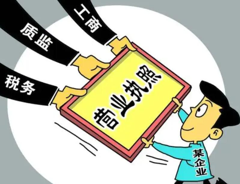 便利店办理营业执照流程,便利店营业执照办理流程图