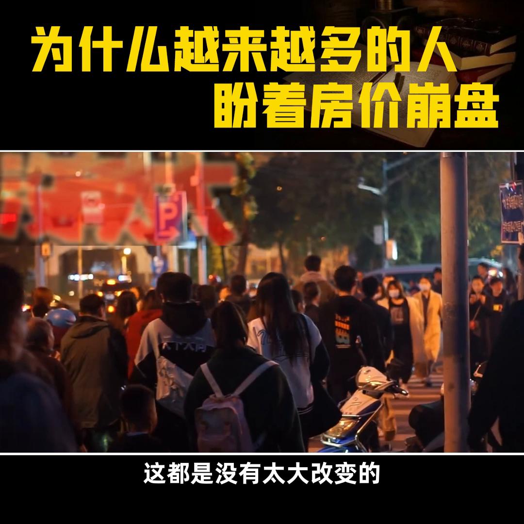 为什么这么多人希望房价跌,为什么那么多人希望房价下跌