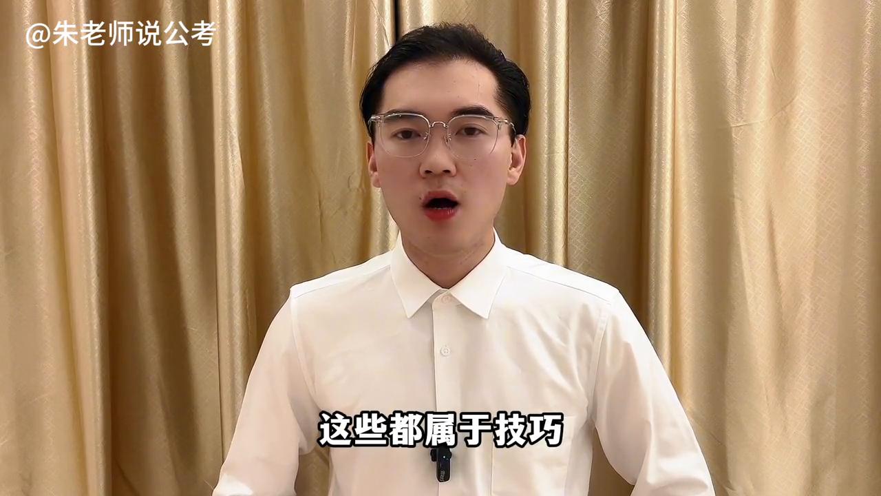 公考朱老师怎么样,公考培训朱老师