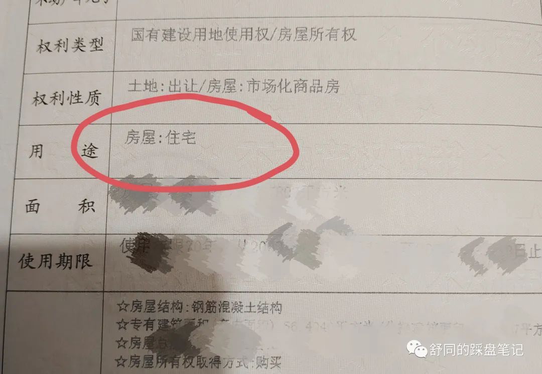 千万不要碰哪几种房子,公寓到底是不是坑一图看懂全文