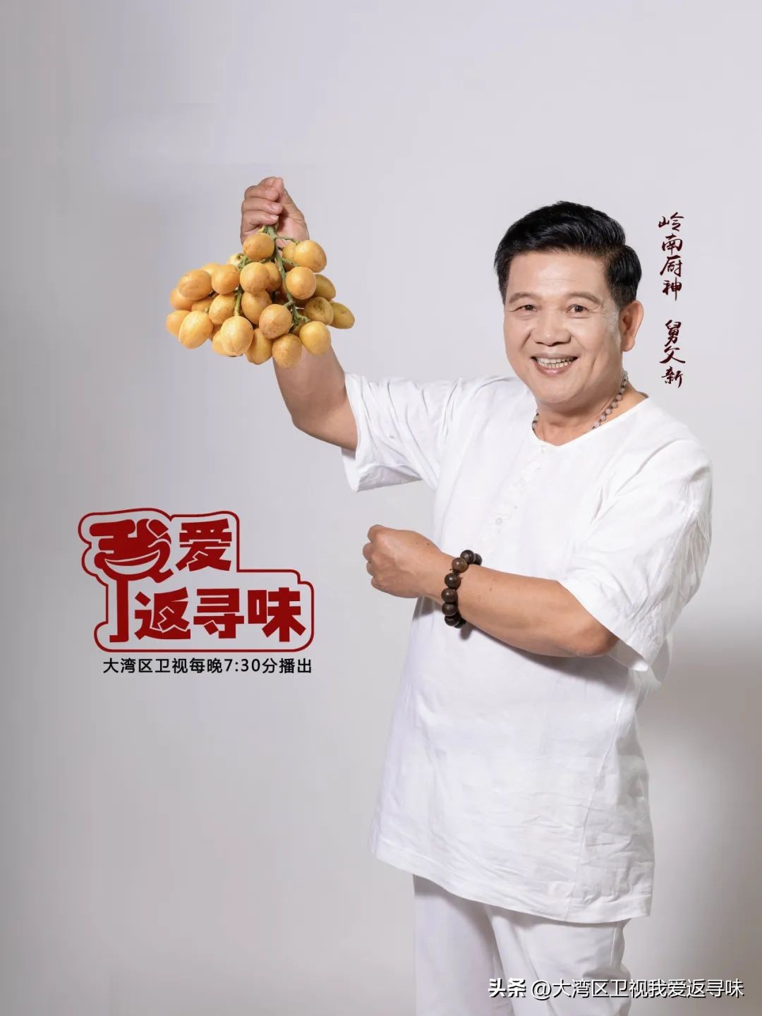 一身“正气”挡热气，郁南黄皮正当时！