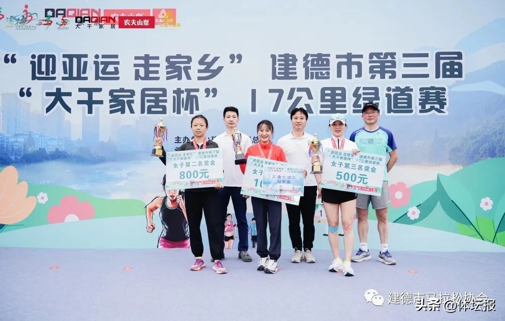 2023建德市第三届“大千家居”杯17公里绿道赛顺利举办