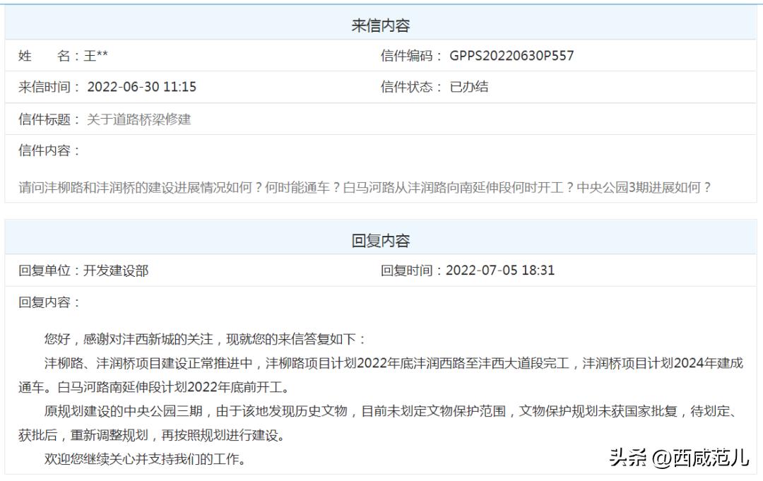 下半年，西咸区域全面“开挂”！学校、医院、道路、产业园兑现