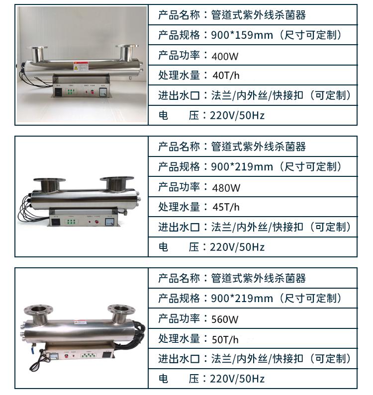 紫外线消毒器装在水泵前还是后,供水紫外线消毒器定做