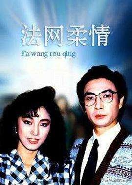 八十年代香港亚洲台电视剧,回忆我们追过的韩剧