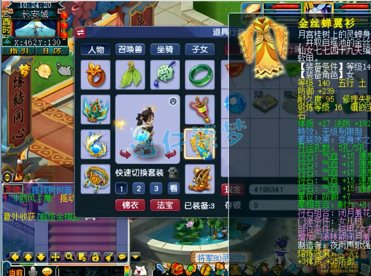 梦幻西游69女儿村攻略大全,梦幻西游69女儿村细节打造