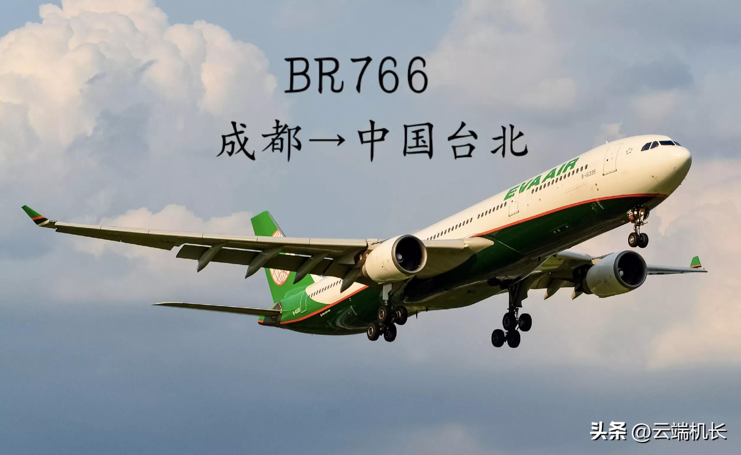 成都飞台北桃园机场,台北到桃园直飞航班需多久