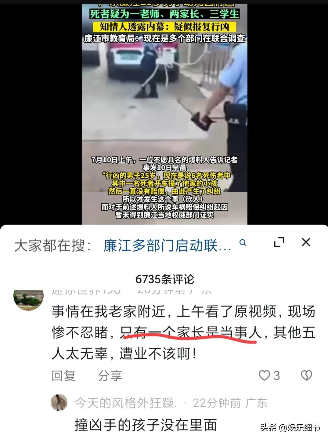 幼儿园歹徒行凶真实事件,持刀砍杀幼儿园案件