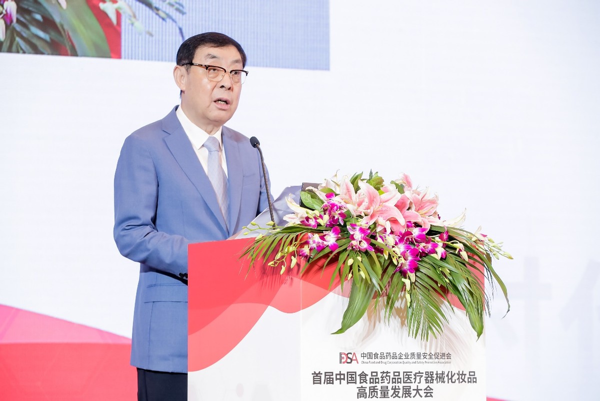 中国食品饮料产业发展大会,2024全国医药健康产业博览会