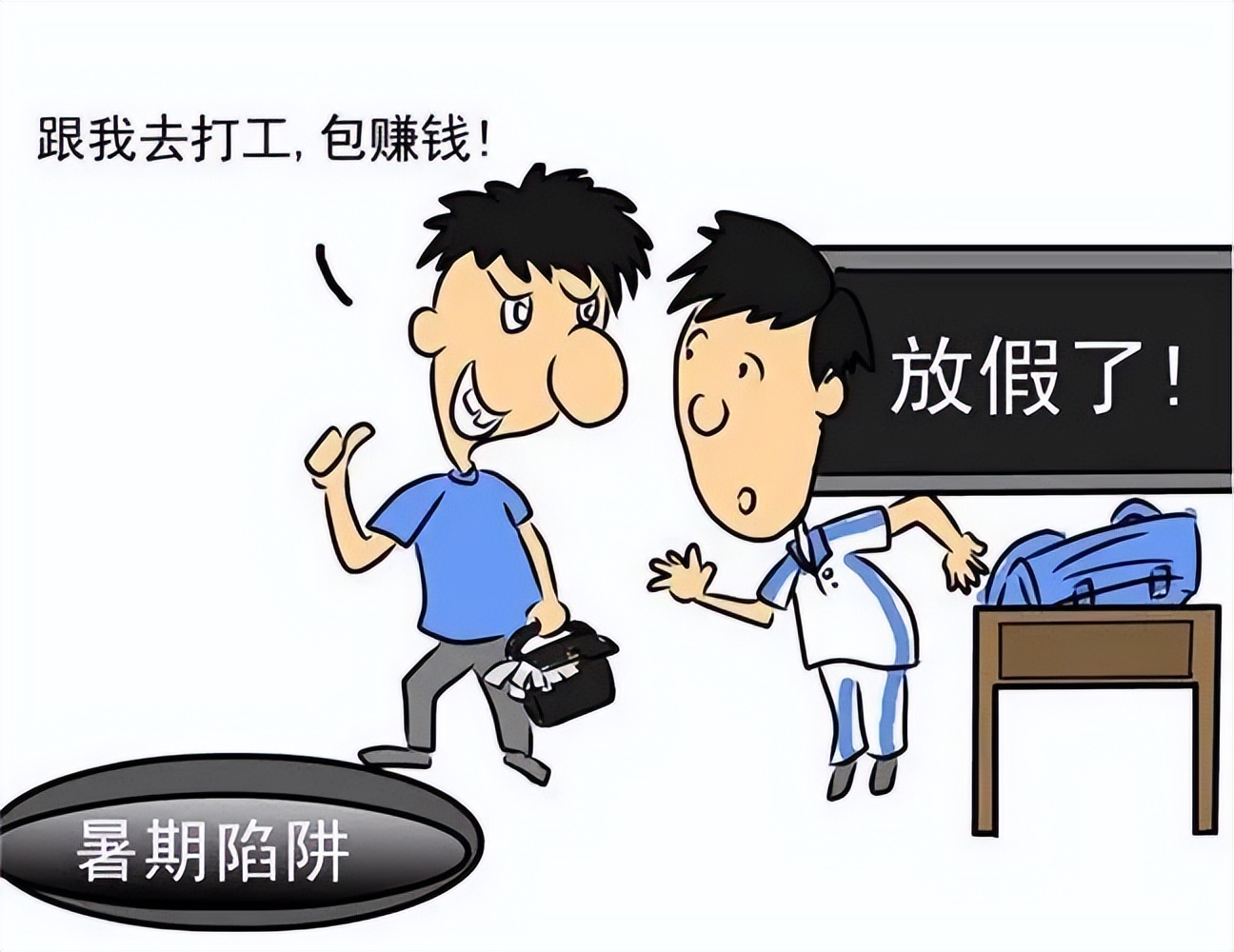 暑假兼职这几种行为违法,警方提示暑期兼职谨防这些诈骗