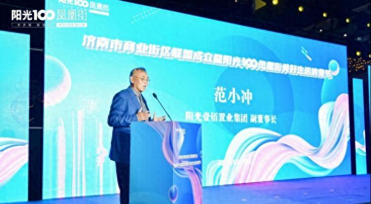 济南阳光100凤凰街蜜雪冰城,济南市阳光100凤凰街地标