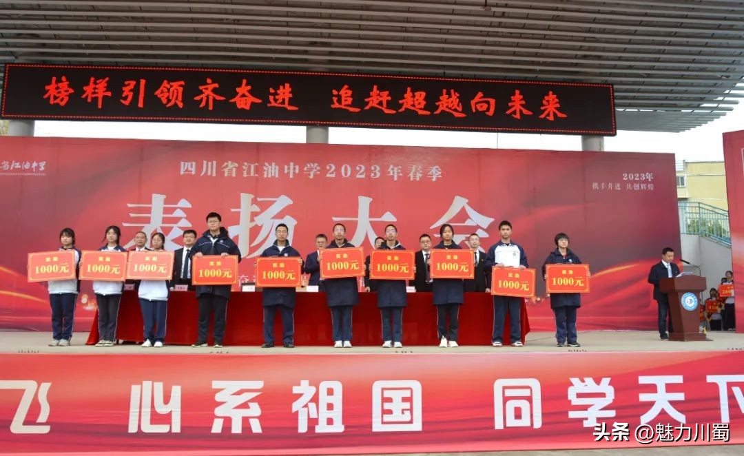 四川省江油中学现状,江油中学四川省示范性普通高中