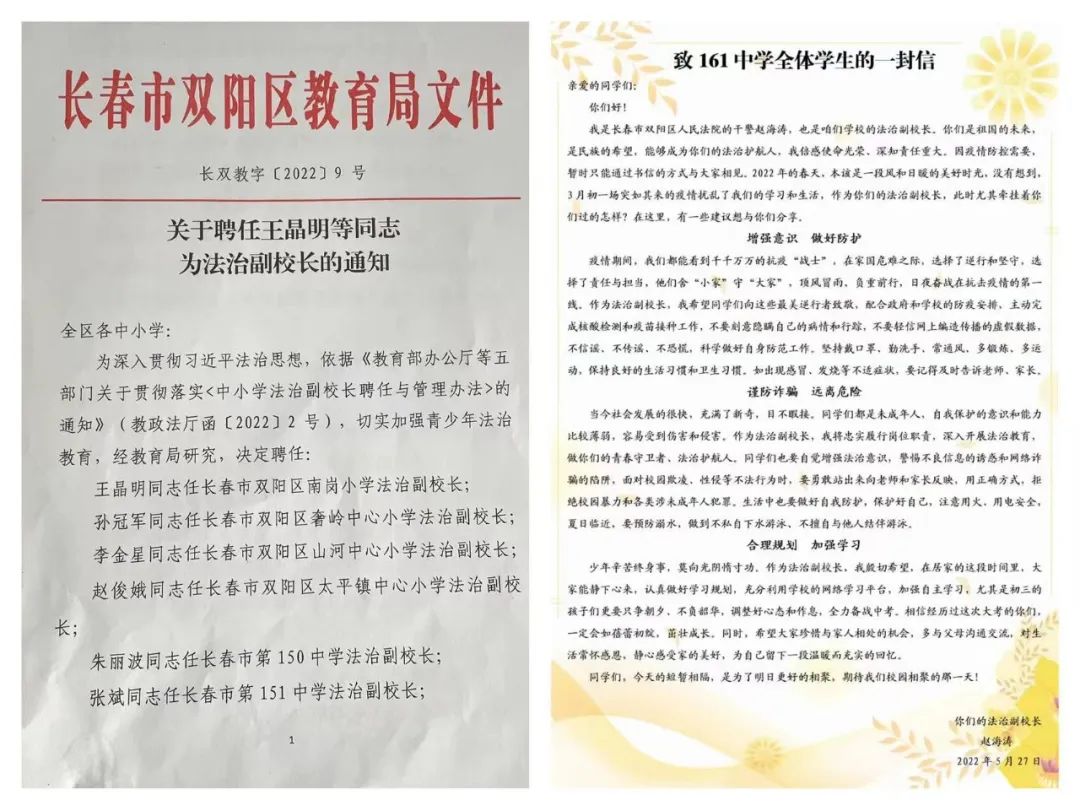六一开放日普法活动,六一普法活动法院