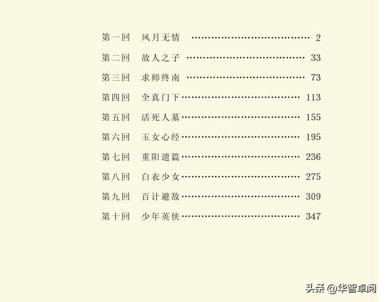 金庸武侠小说书籍全集正版,金庸武侠小说三联版免费阅读