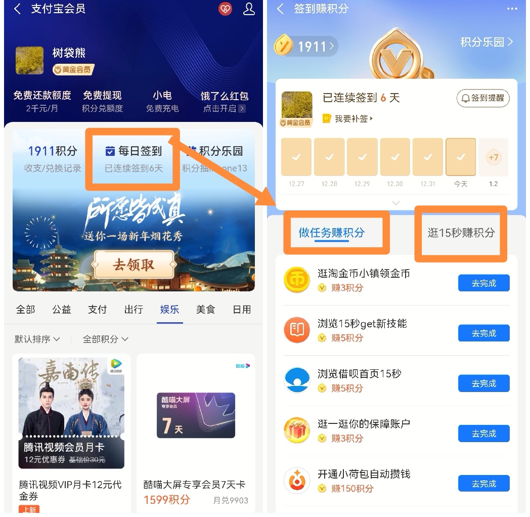 积分兑换好礼窗口在哪里,积分兑换好礼推荐