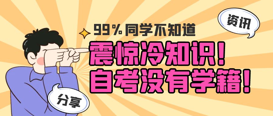 震惊大学生的冷知识,震惊冷知识图解