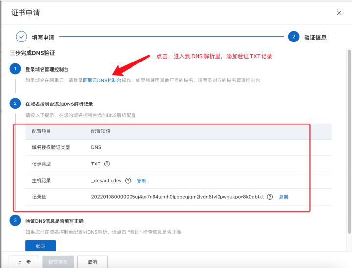 阿里云https证书在哪里下,阿里云已有域名怎么升级https