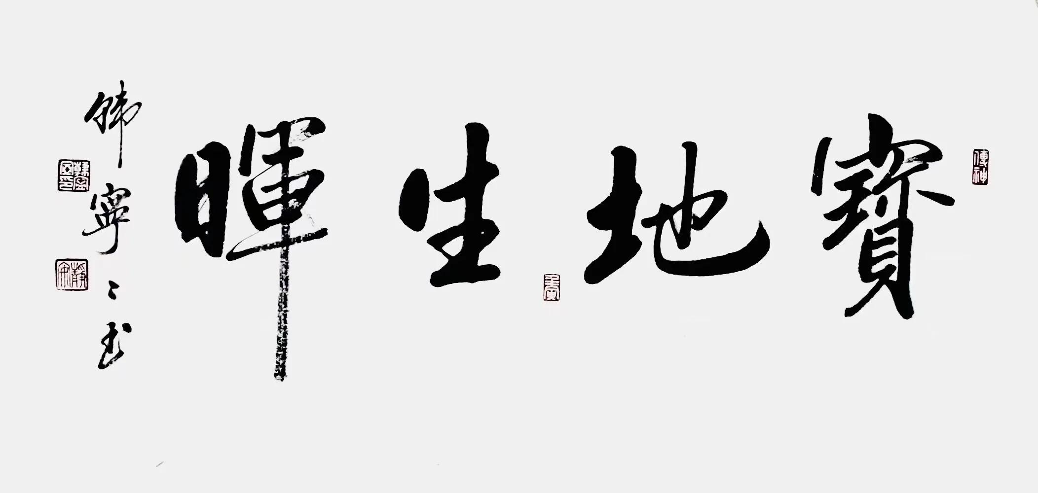 李志远李大海,李志远书法家