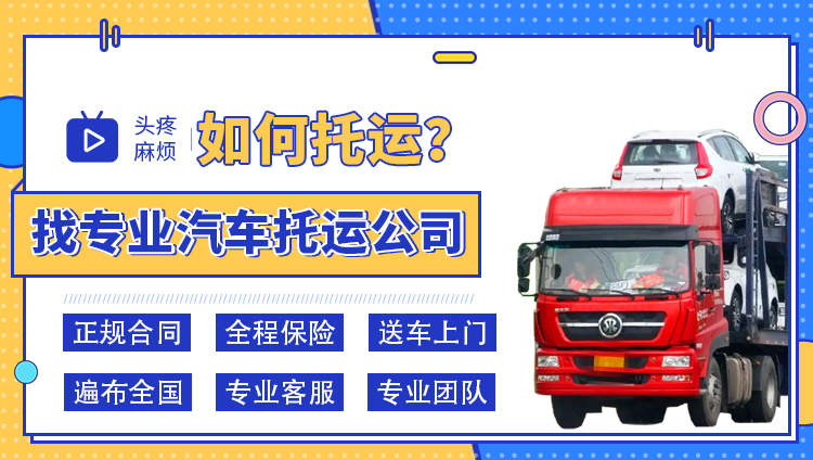 汽车托运1500公里火车大概多少钱,汽车火车托运收费标准