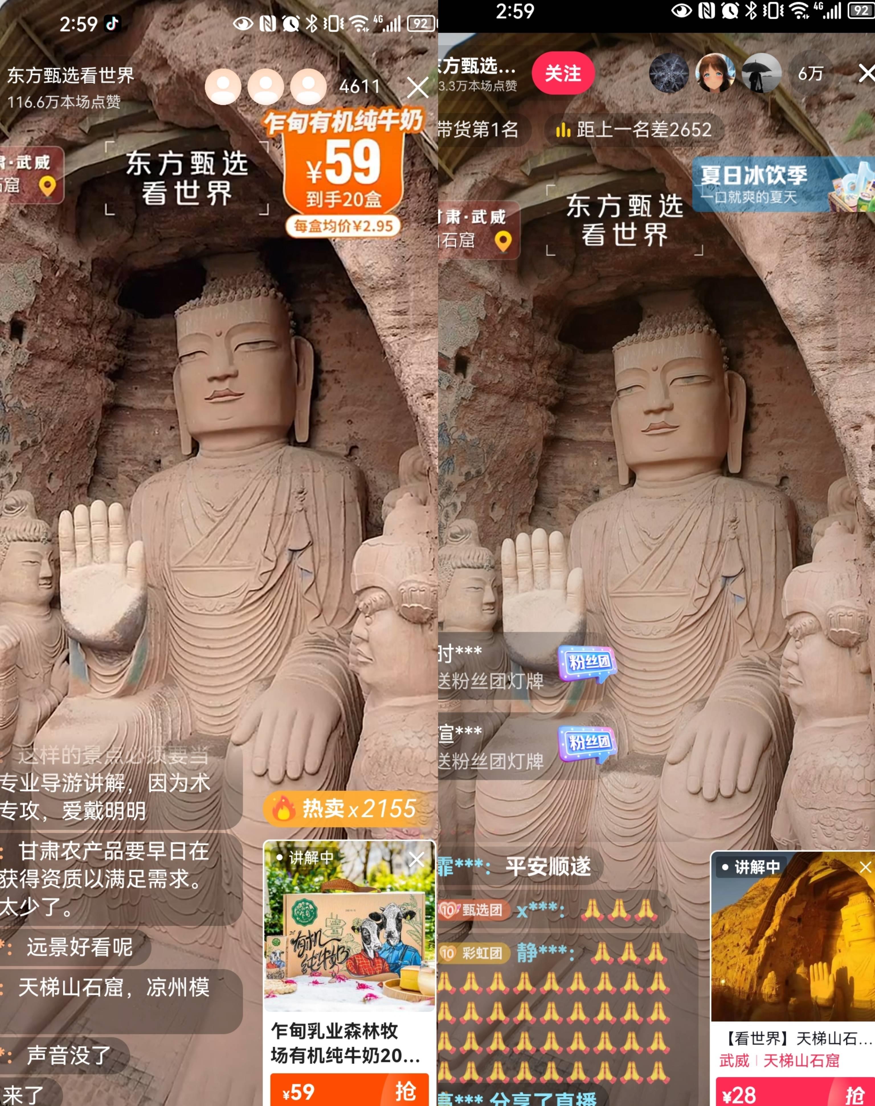 俞敏洪回应东方甄选自建app直播,东方甄选俞敏洪出现直播间