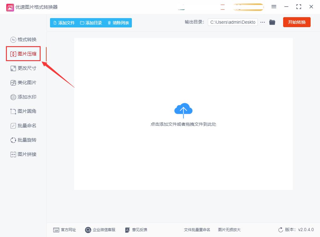 怎样把170kb的文件夹压缩到148kb,jpg照片怎么压缩至大于5kb小于20kb
