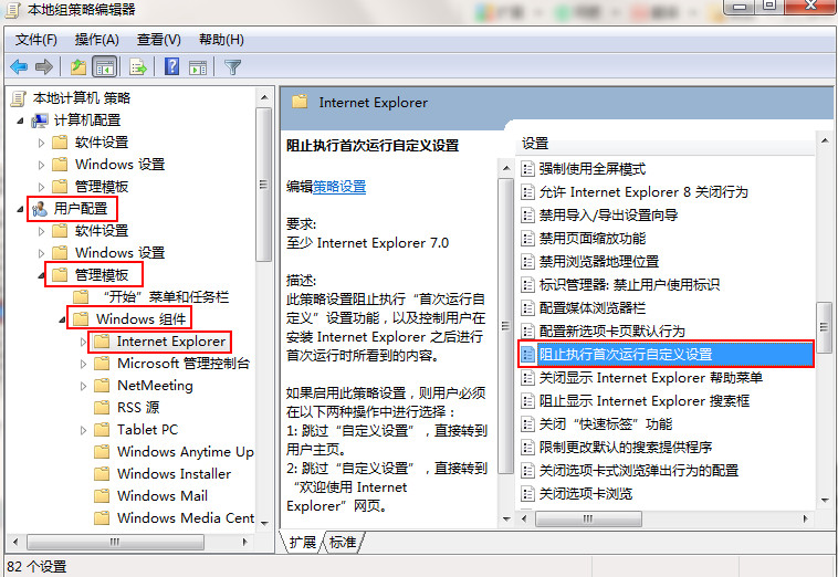 win7打开ie很慢,win7打开ie浏览器