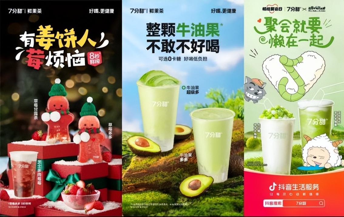 抖音运营茶饮品牌有哪些,抖音生活服务商家运营模式有哪些