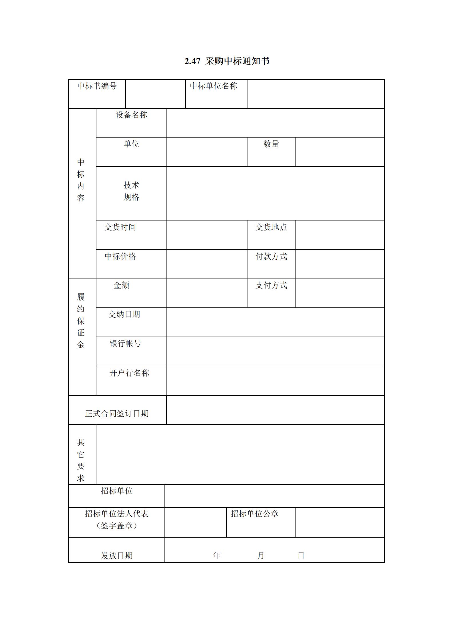 it项目流程ppt,it行业项目经验模板
