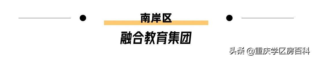 江北教育规划,南岸区发展规划