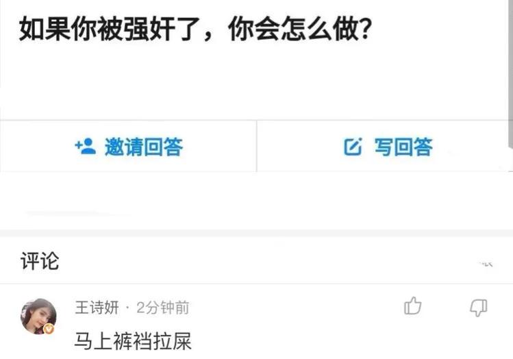 神回复:用日本的*旗国**擦屁股犯法吗?神评绝了,让我大开眼界