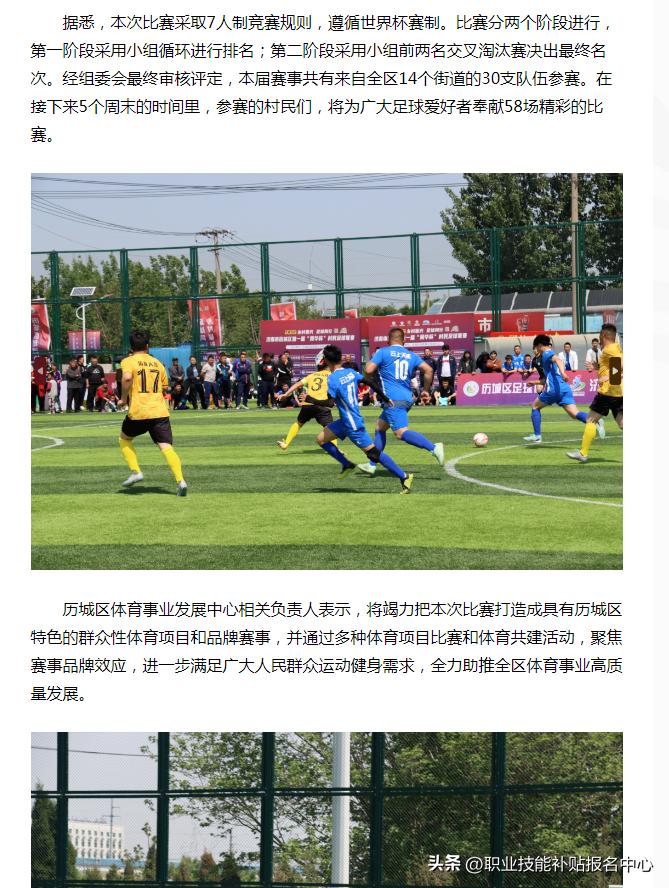 中国足球协会介入贵州村超,贵州村超被取消了吗