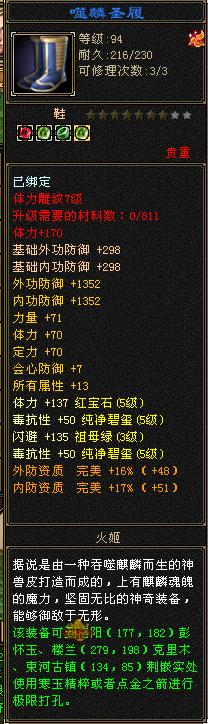 天龙怀旧服峨眉会不会血变多,怀旧天龙平民峨眉88级带什么装备