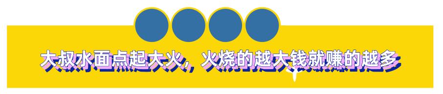 农村大叔用火养鱼年入千万,江西大叔深山养鱼一年收入几百万