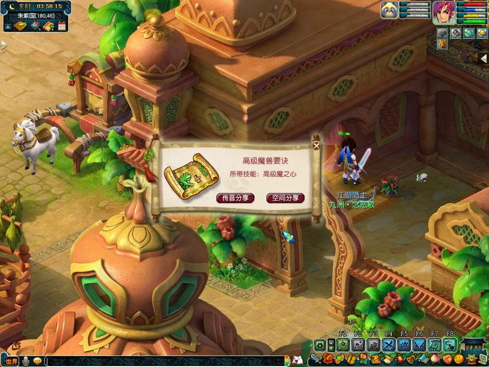 梦幻西游各地图高级宝图出兽决,梦幻狮驼岭高级宝图有什么兽决