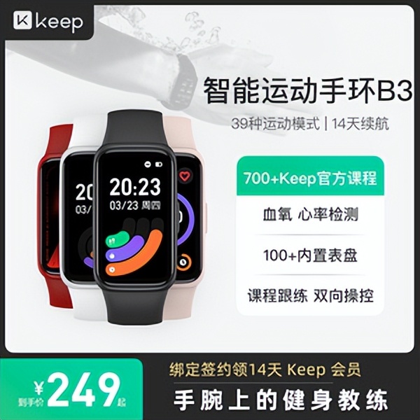 一不小心成了抖音、苹果们的敌人，Keep这几年白忙活了？