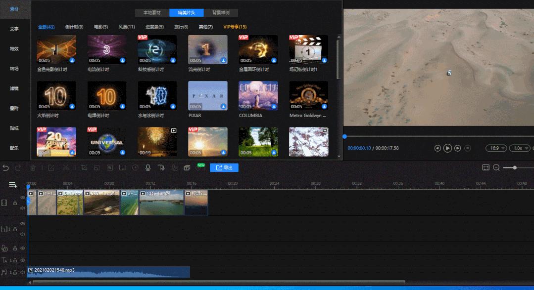 新手也能学会视频剪辑？几十种模板任你选