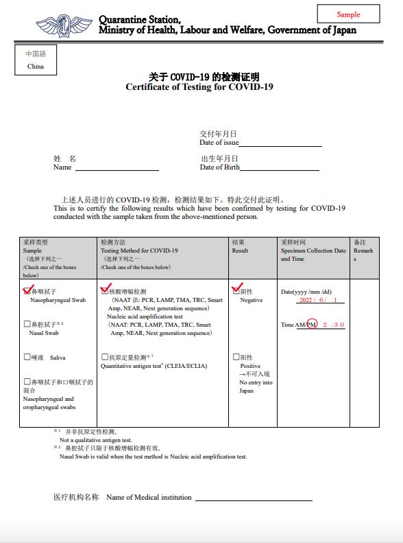 最新日本入境全流程跟着走就行,日本入境最新政策新规