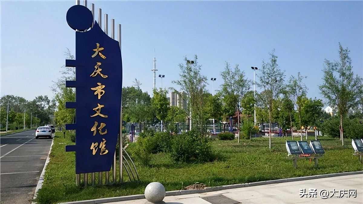 大庆免费开放的篮球场馆,大庆市体育场馆何时恢复开放