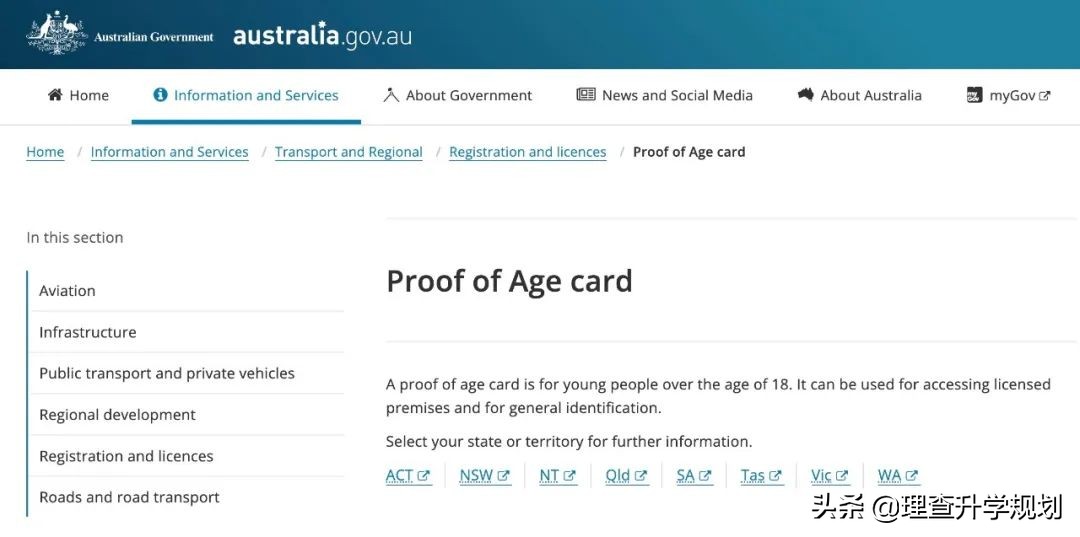 留学id卡和移民id卡区别,大龄英国留学生如何申请railcard