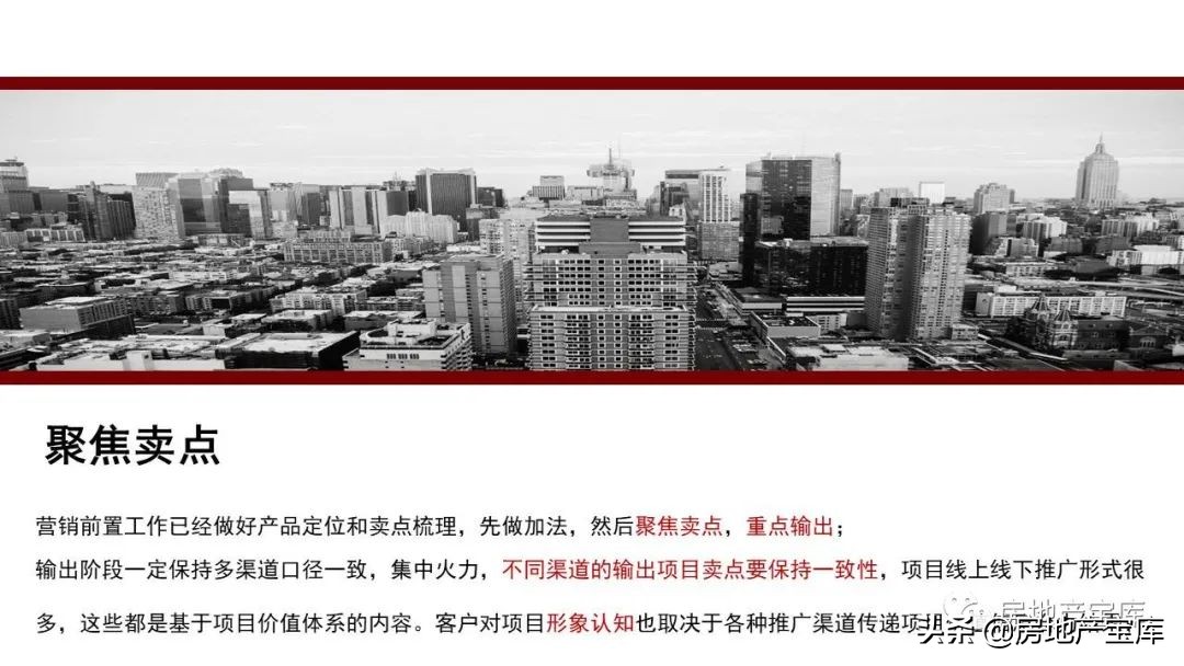 置业顾问讲解4室2厅2卫户型说辞,如何培训置业顾问电话销售技巧