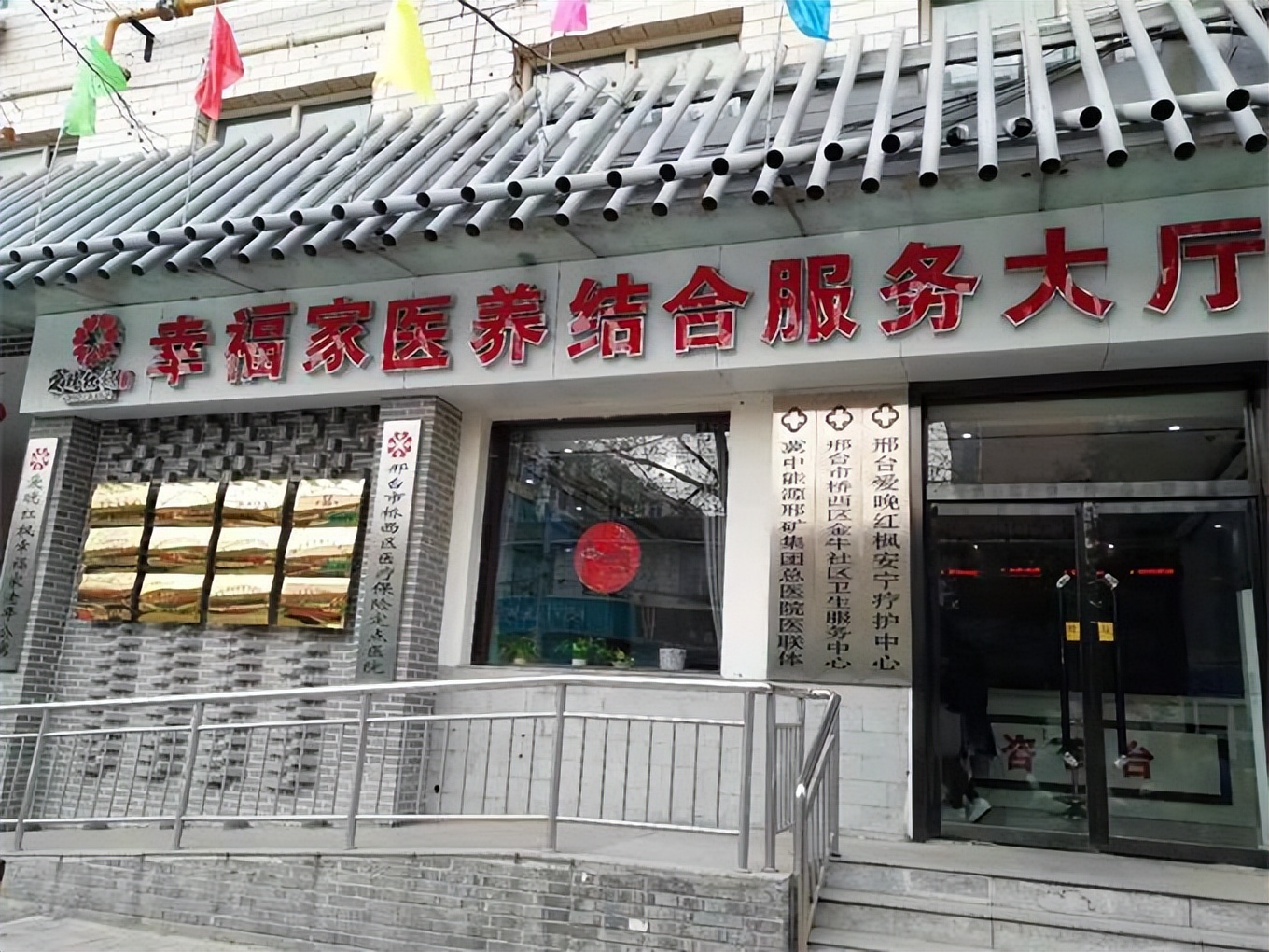 邢台青年养老院,邢台养老院哪家最好