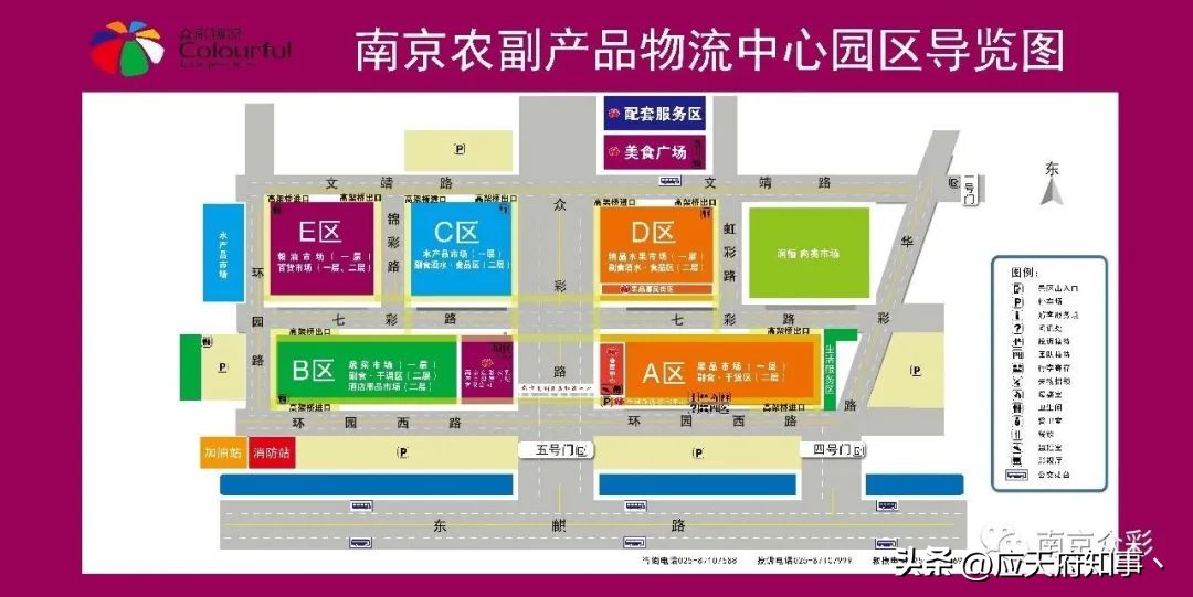 南京人囤物资,众彩年货攻略大全