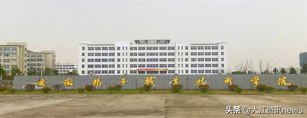 芜湖专科升本科难吗,安徽芜湖专业技术学校好升本吗